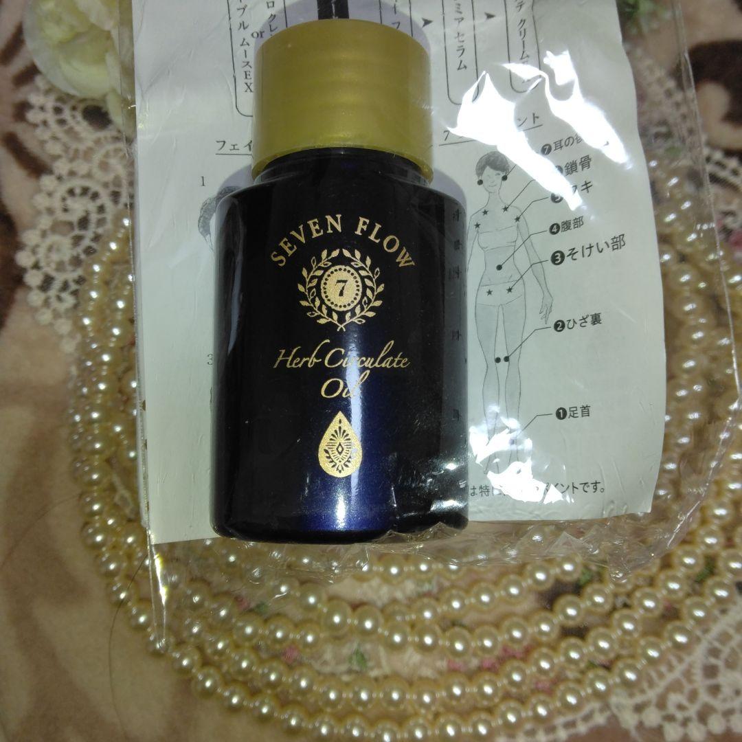 セブンフローパワーエステクリームEX70gオイル付き！