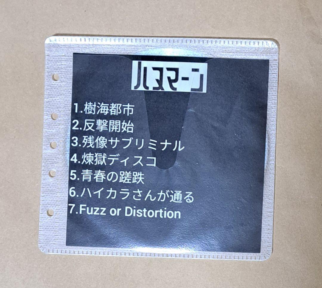 ハヌマーン(山田亮一 バズマザーズ)【ライブ音源CD】