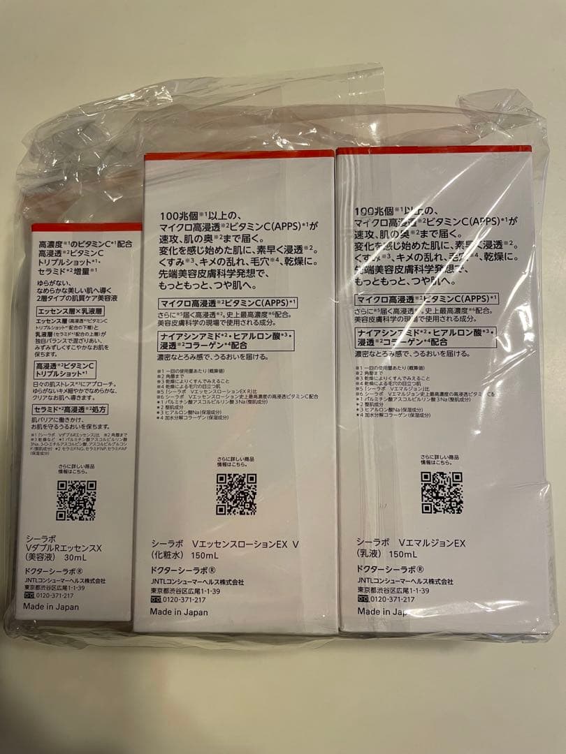 ドクターシーラボ vc100 ３点セット　ローション　乳液　セラム