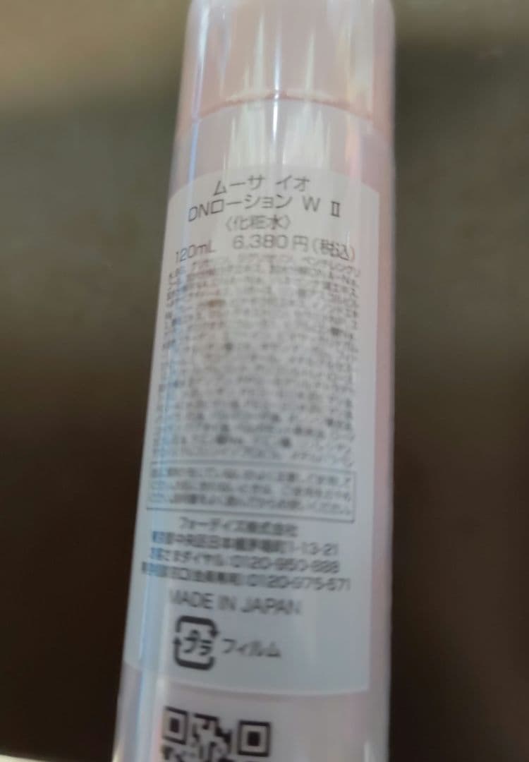 ムーサ スキンケア 3点セット