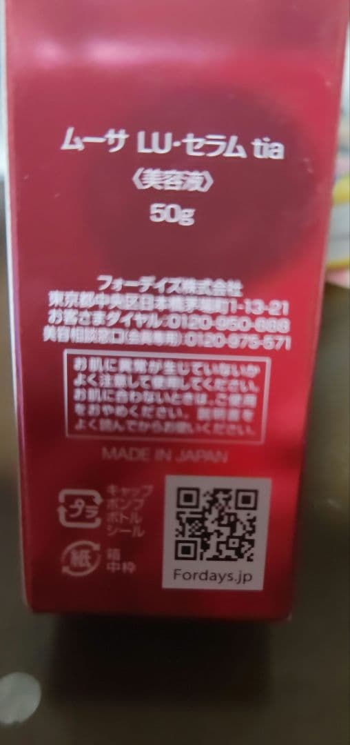 ムーサ スキンケア 3点セット