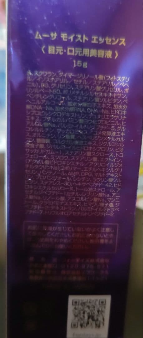 ムーサ スキンケア 3点セット