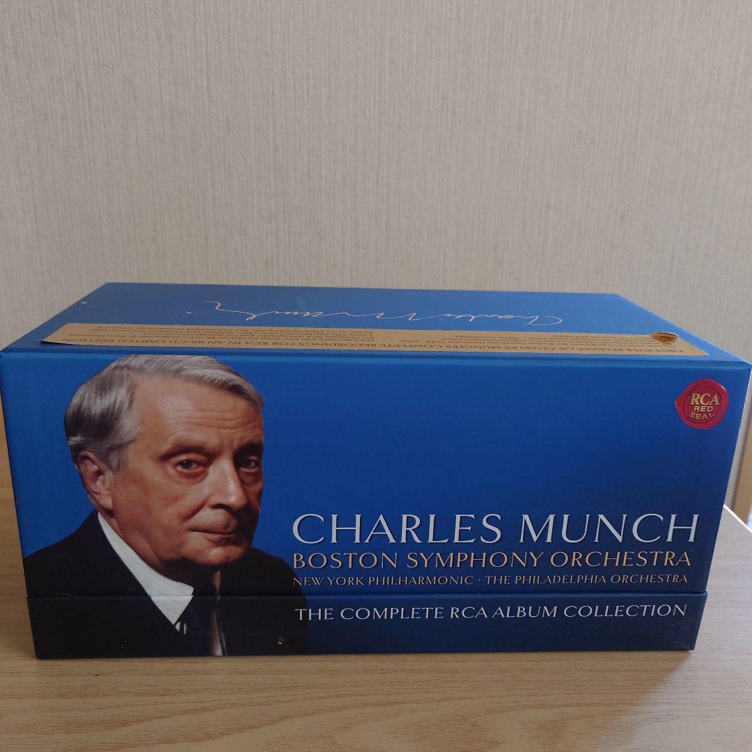 シャルル・ミュンシュ ザ コンプリート　RCA　アルバムコレクション 86枚組