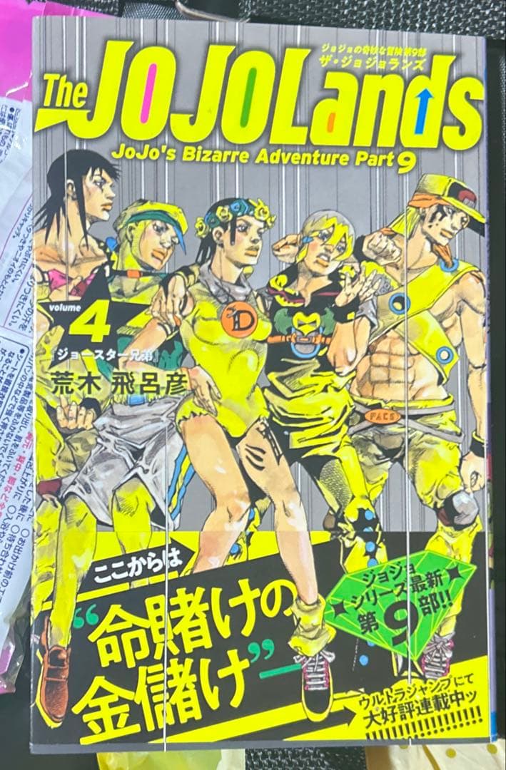 ジョジョの奇妙な冒険1〜8部 全巻 9部4巻まで 関連作品 スピンオフセット