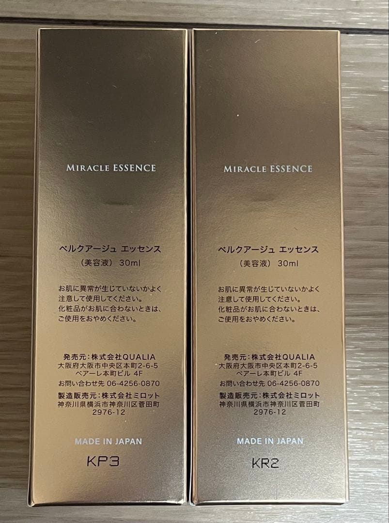クオリア　ベルクアージュエッセンス　30ml 2本セット