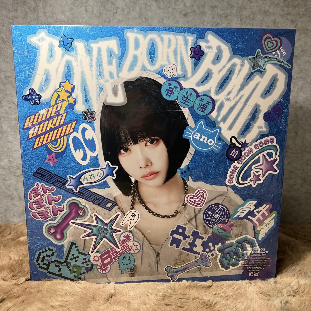 新品未開封　BONE BORN BOMB (SUPER BOMB BOX 盤)