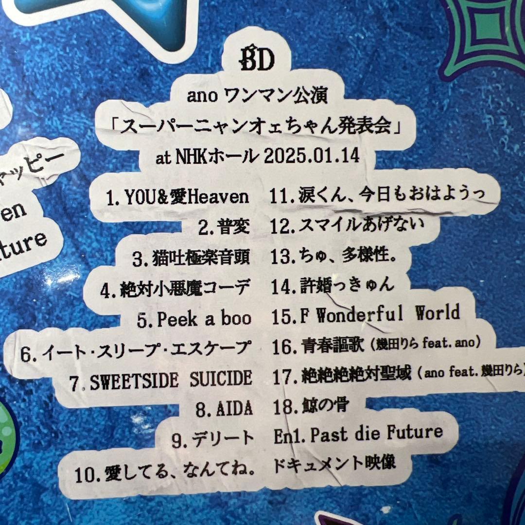 新品未開封　BONE BORN BOMB (SUPER BOMB BOX 盤)