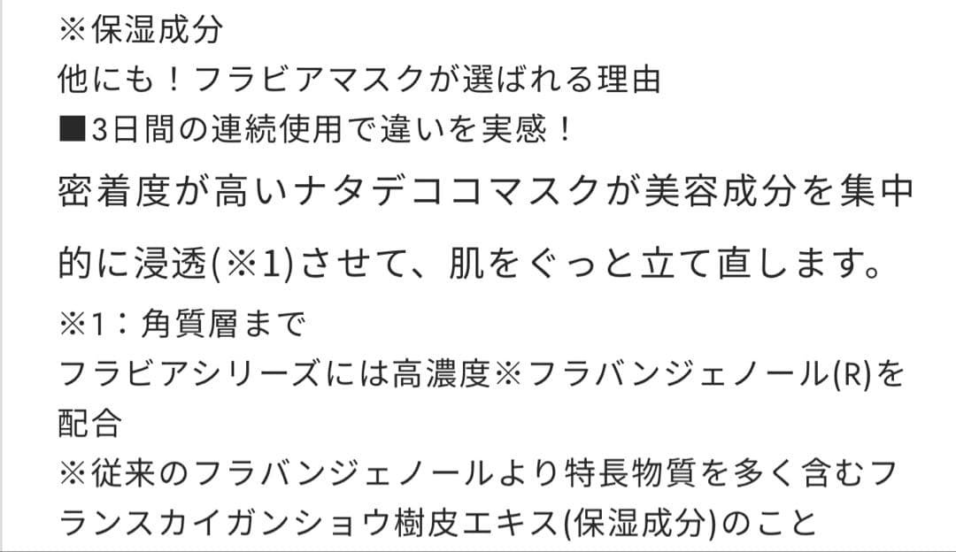 新品未開封　Flavía Mask DX 5枚入り　3箱