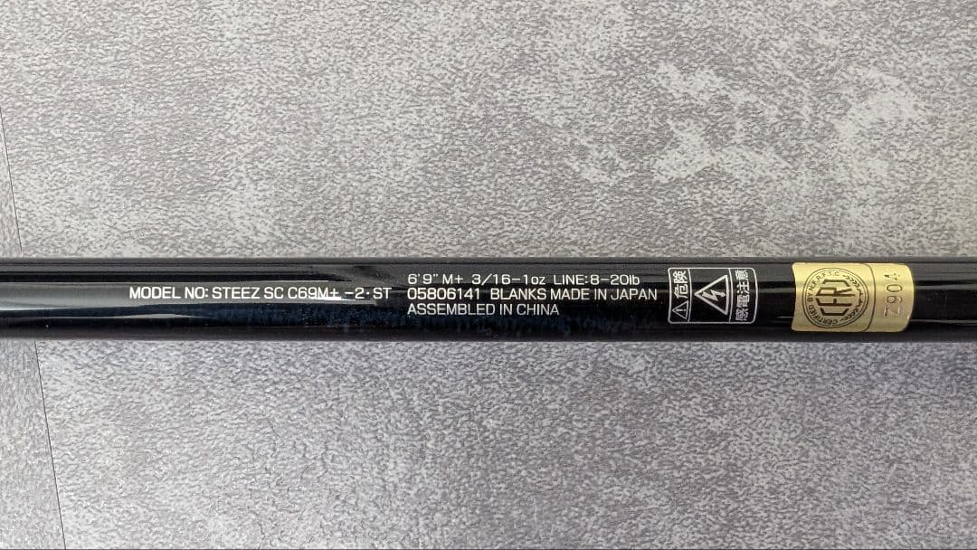 ダイワ　スティーズ SC C69M＋ -ST【FIRE WOLF】