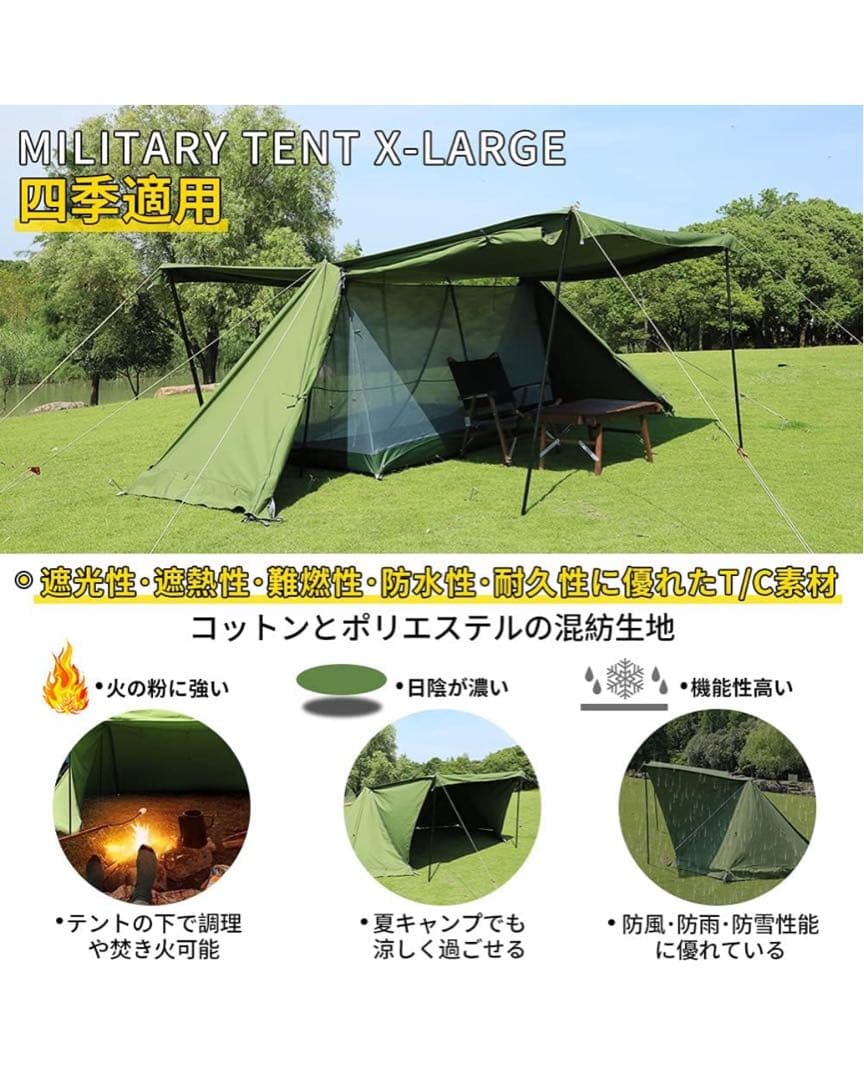 Soomloom パップテント Military tent X-large