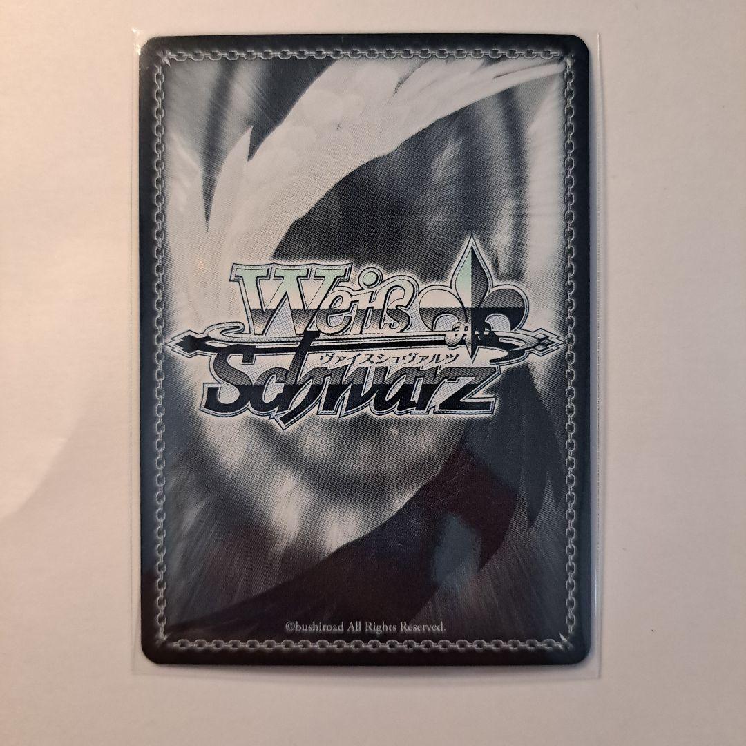 ヴァイスシュヴァルツ カワイイ♡はじめました 藤田ことね SP