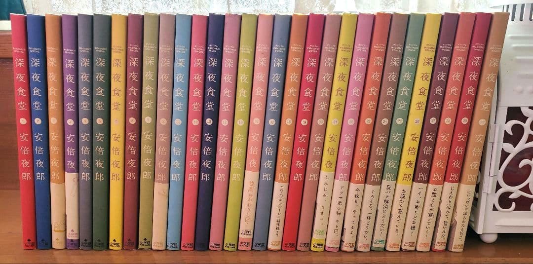 深夜食堂 大人買い！ 全巻 30冊 セット中古