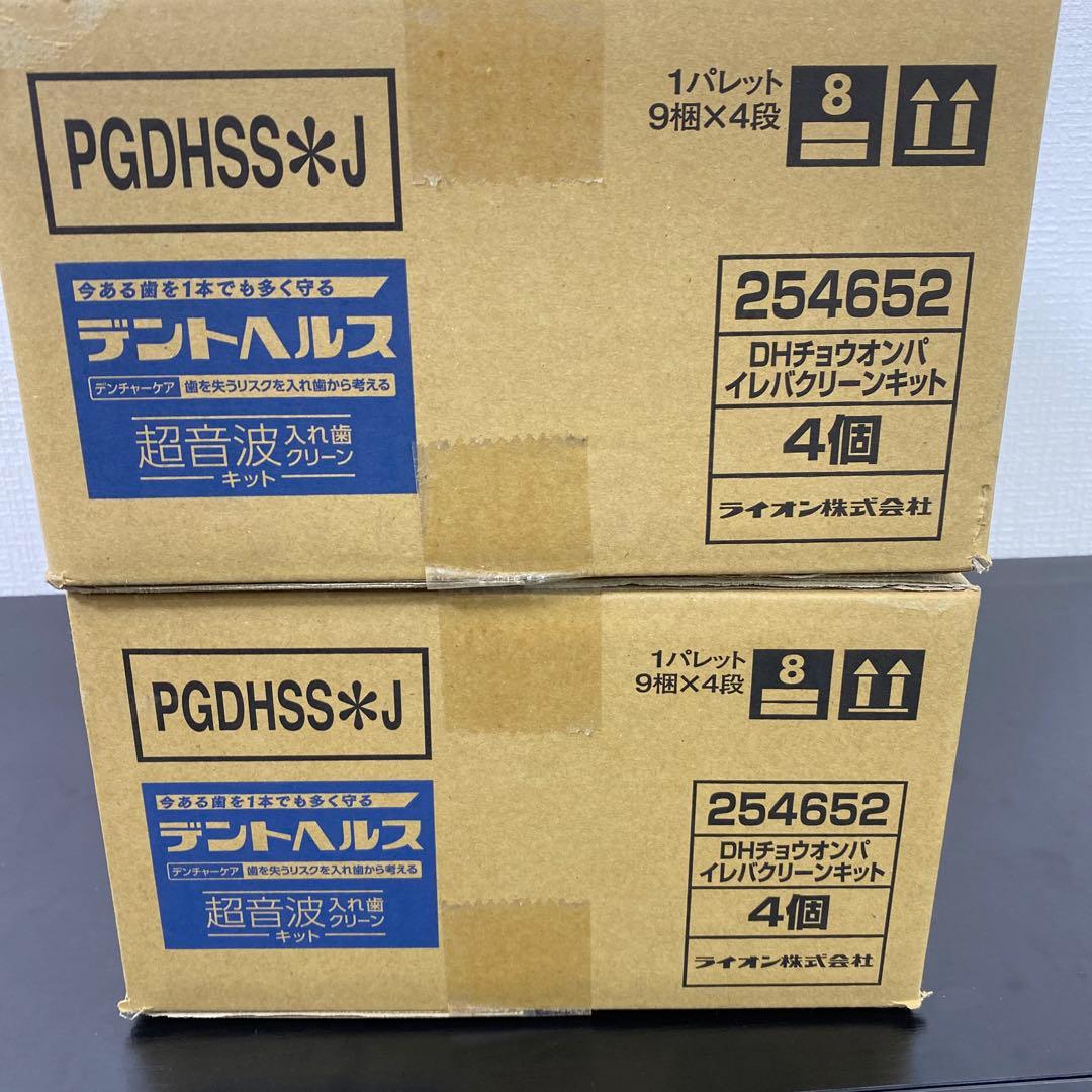 【2ケース8個セット】デントヘルス　超音波入れ歯クリーンキット　専用除菌液付き