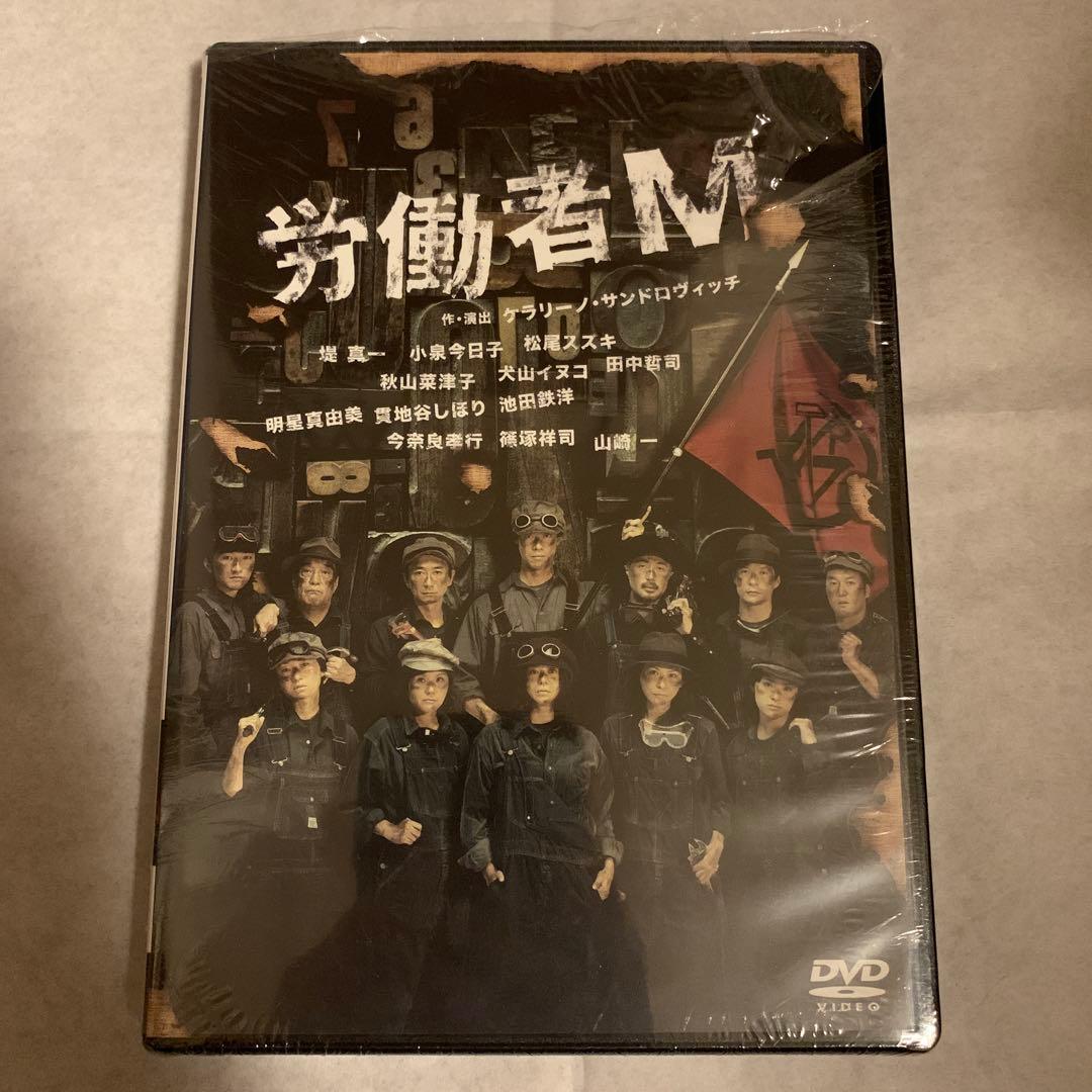 労働者M〈2枚組〉