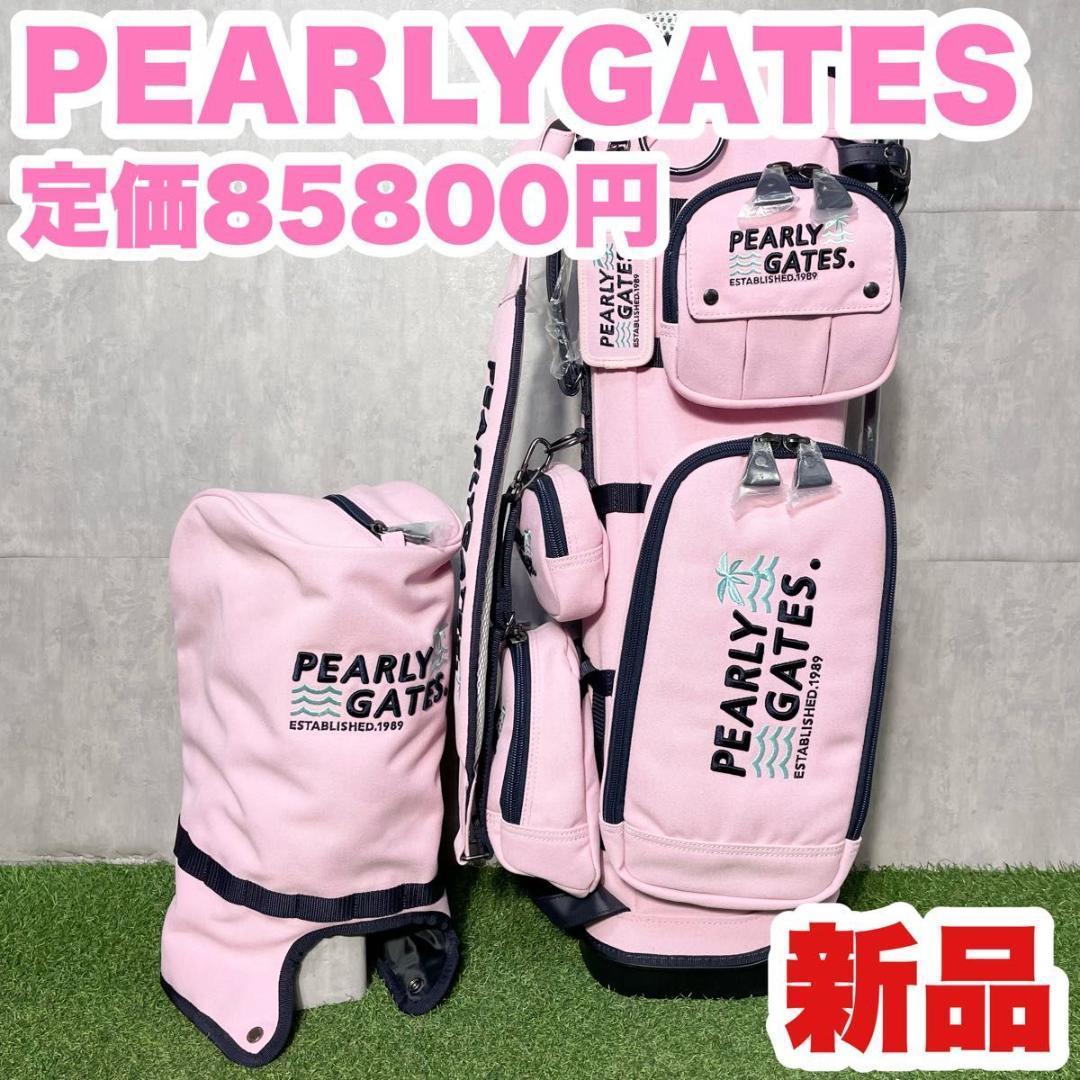 【新品】パーリーゲイツ キャディバッグ ゴルフバッグ レディース ピンク 大人気