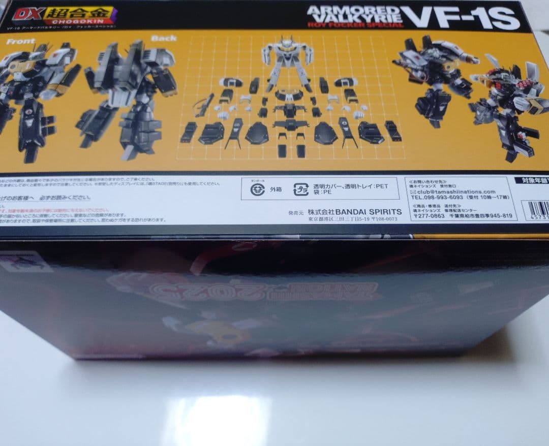 DX超合金 VF-1S アーマードバルキリー（ロイ・フォッカースペシャル）