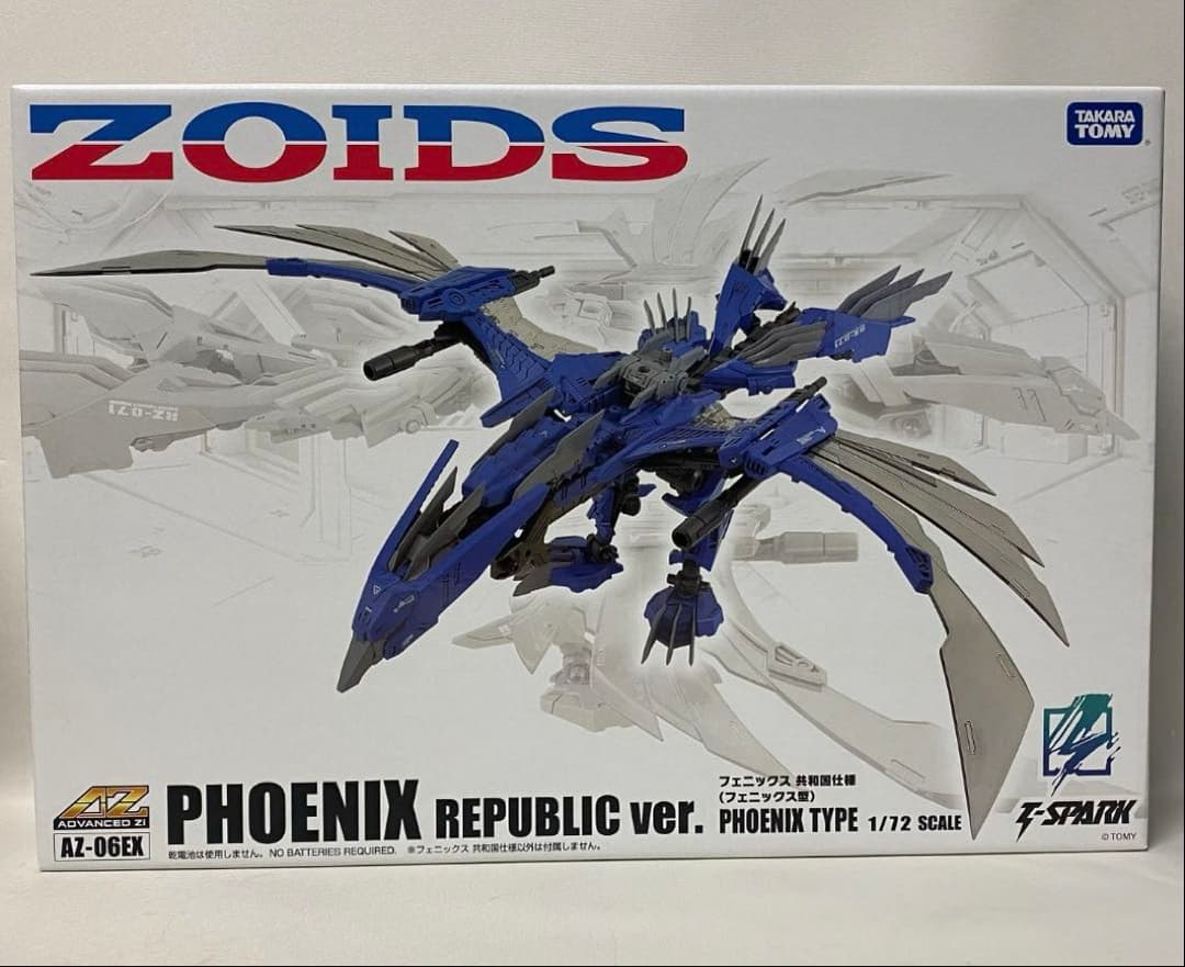 ゾイドAZ-06EX フェニックス共和国仕様