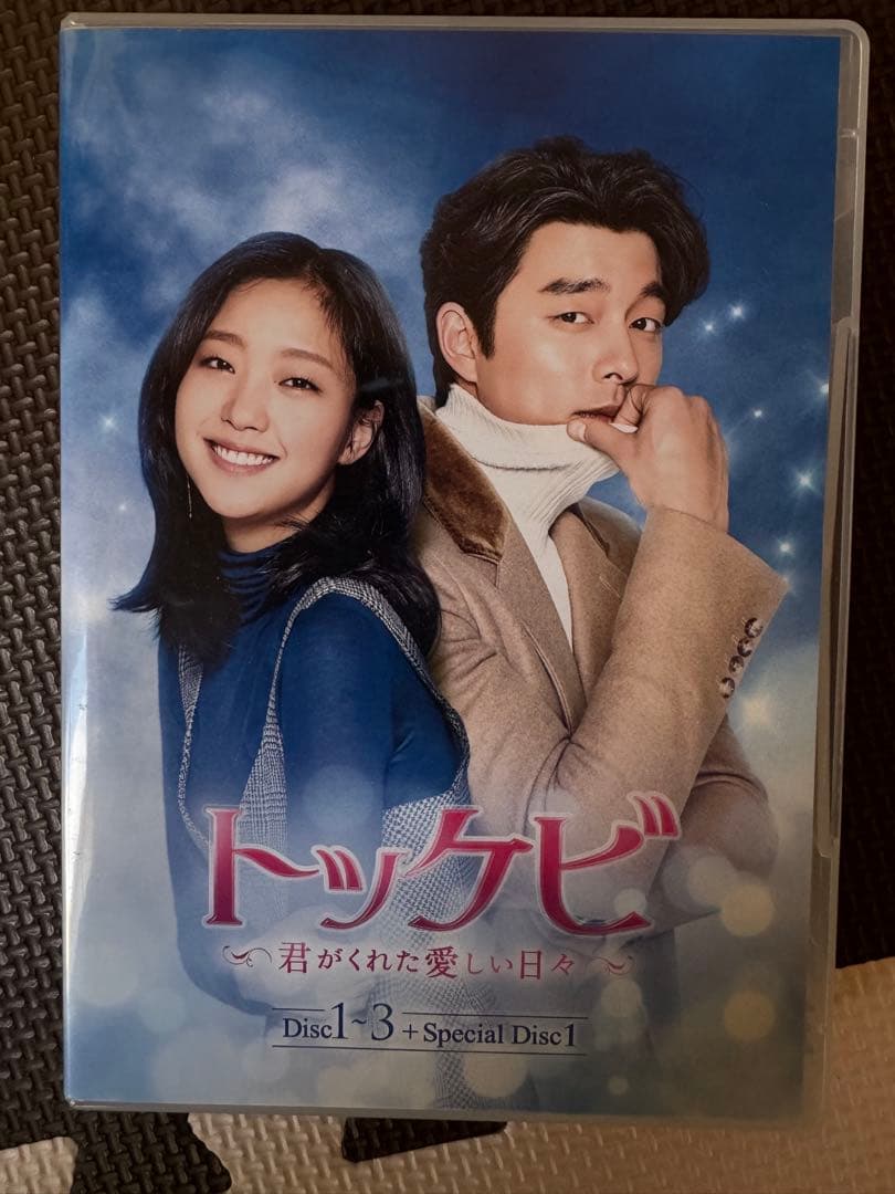 トッケビ Blu-ray BOX 1(3枚 + 特別ディスク+付録付)