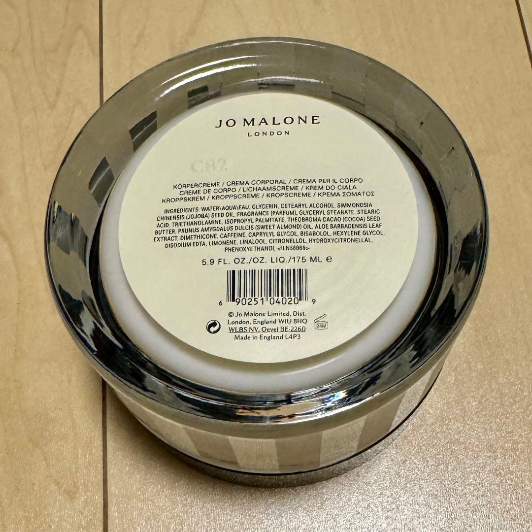 JO MALONE ジョーマローン　ボディクリーム