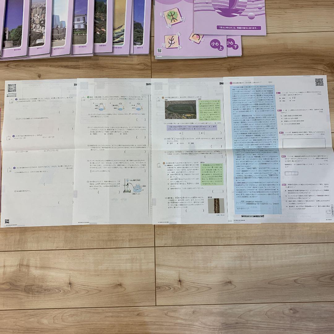 Z会2019年度小６国語・算数・理科・社会６月〜２月、添削問題４月〜2月、他