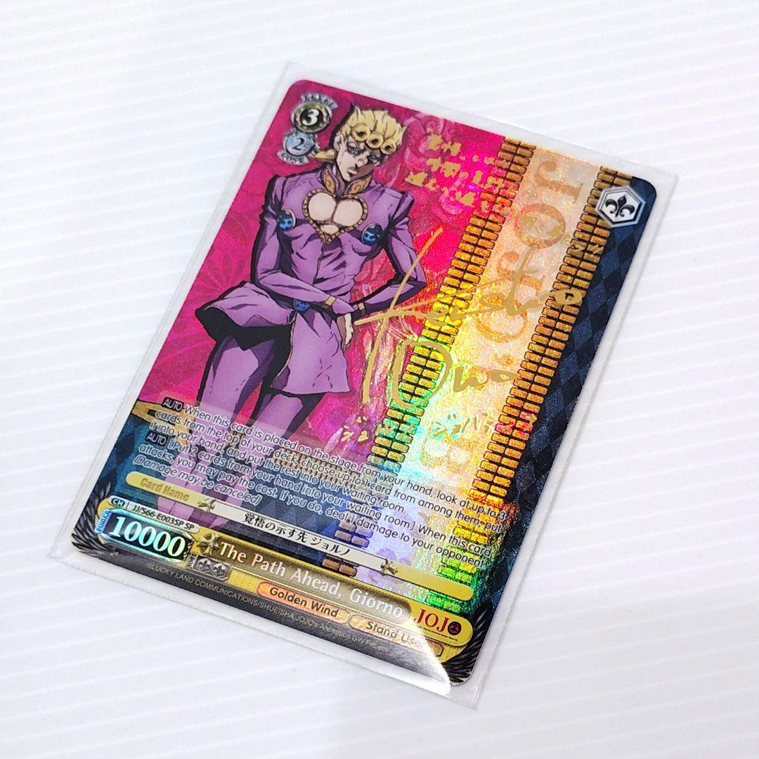 【ジョジョ】 覚悟の示す先 ジョルノ ヴァイスシュヴァルツ 海外版 サイン入り