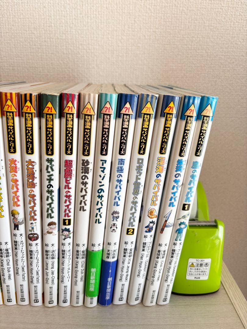 科学漫画サバイバルシリーズ　43冊