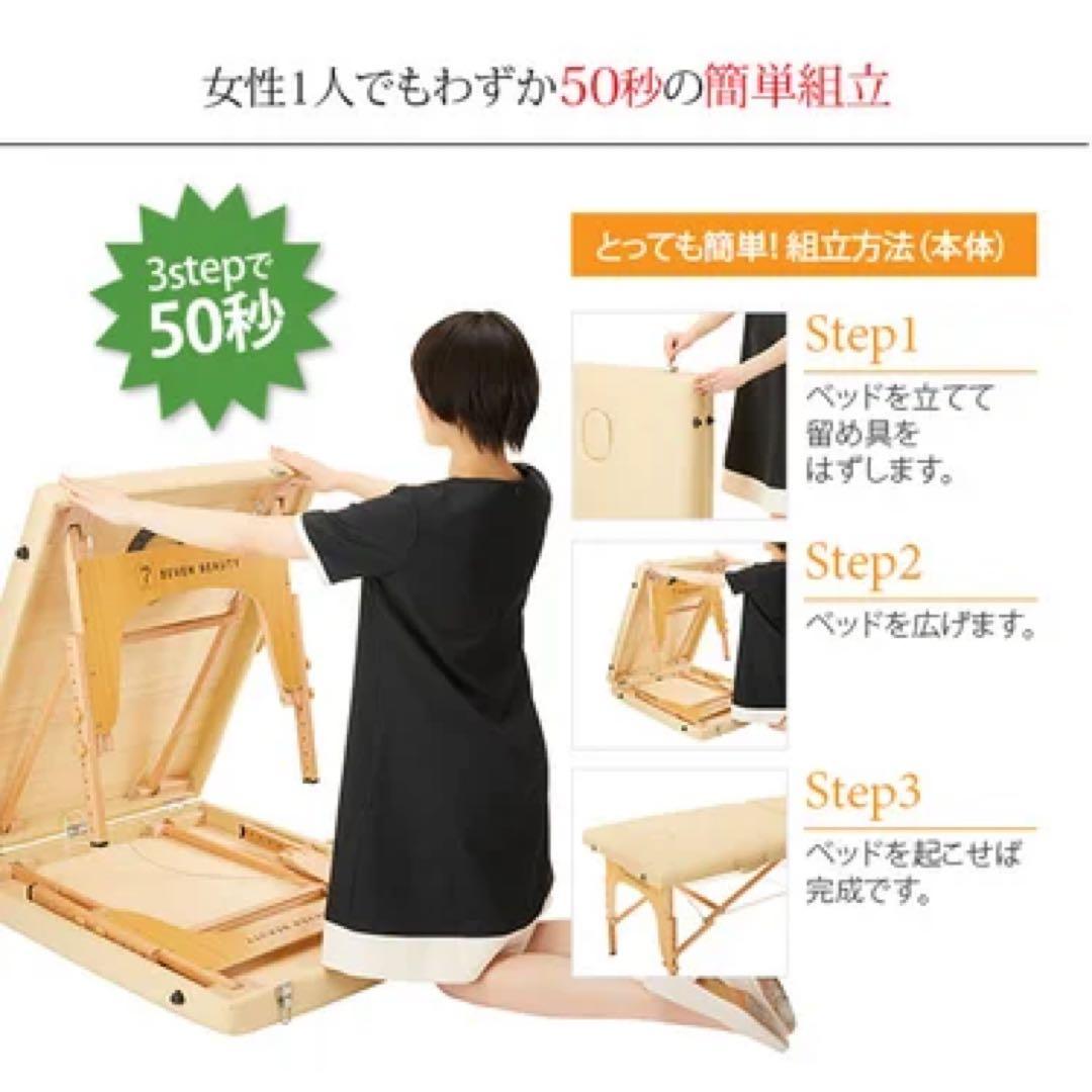 施術ベッド　折りたたみ　おまけ付き