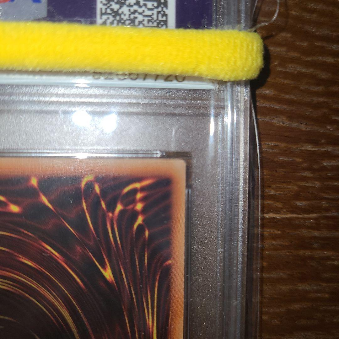 よーしよしよし遊戯王ダーク・リベリオン・エクシーズ・ドラゴンホロPSA10