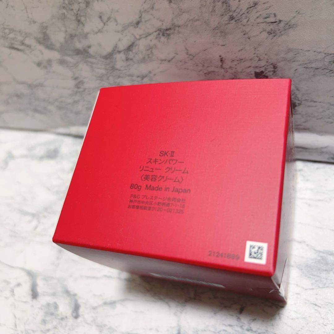 SK-II スキンパワー リニュークリーム 80g 新品