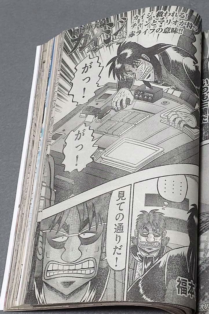 ヤングマガジン2014年49号『ザ・ファブル』新連載/南勝久/都丸紗也華