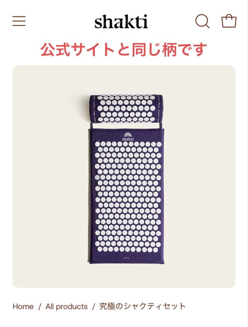 shakti シャクティマット　インディゴ（濃いパープル）　レベル3