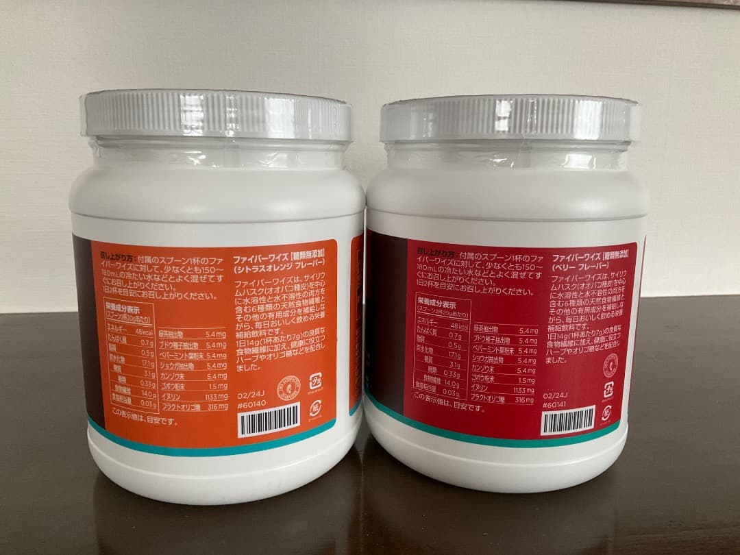 よし専用メラルーカ　ファイバーワイズ　糖類無添加　シトラスオレンジ　ベリー