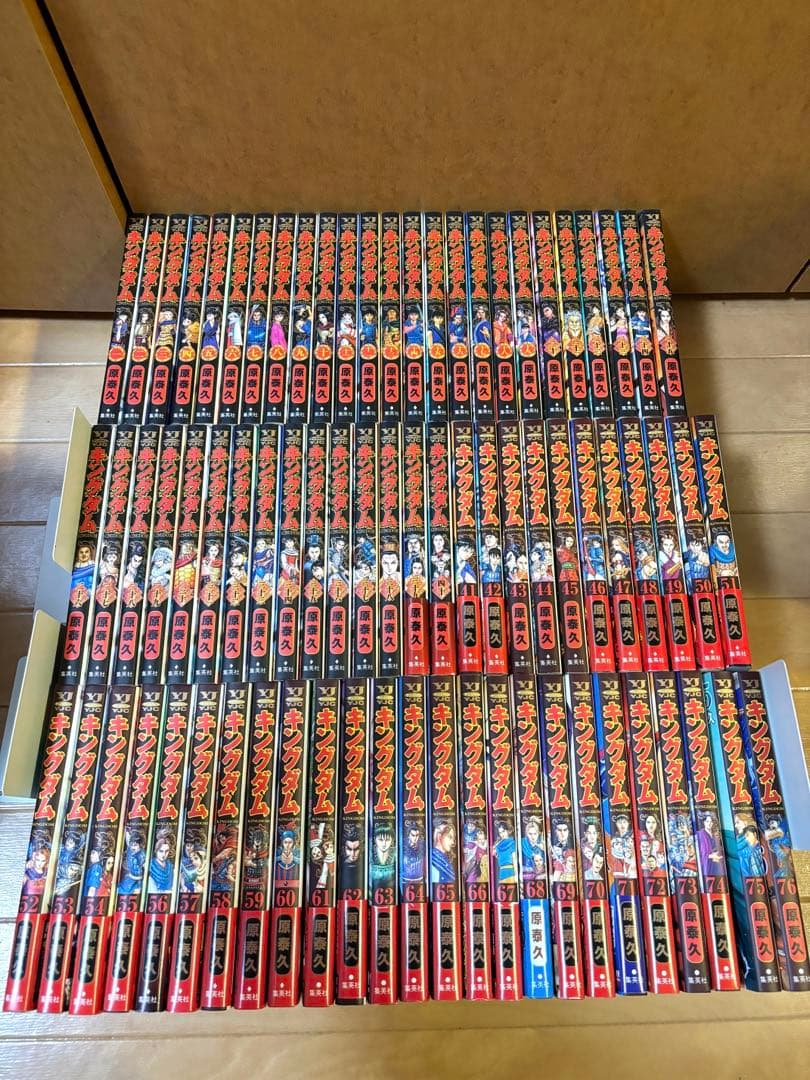 キングダム全巻セット