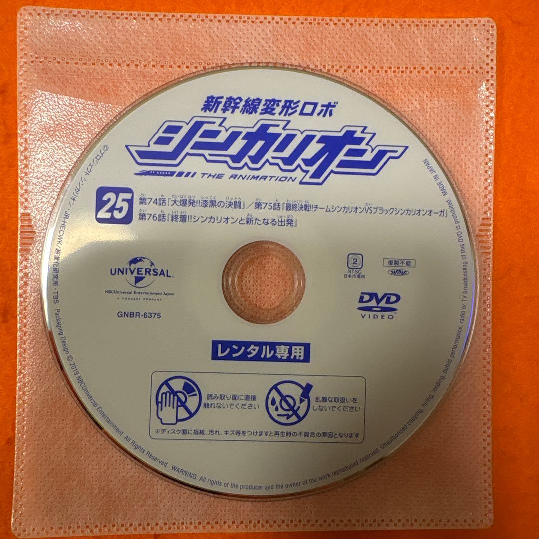 新幹線変形ロボ　シンカリオン　 DVD 全巻セット　アニメ　全25巻