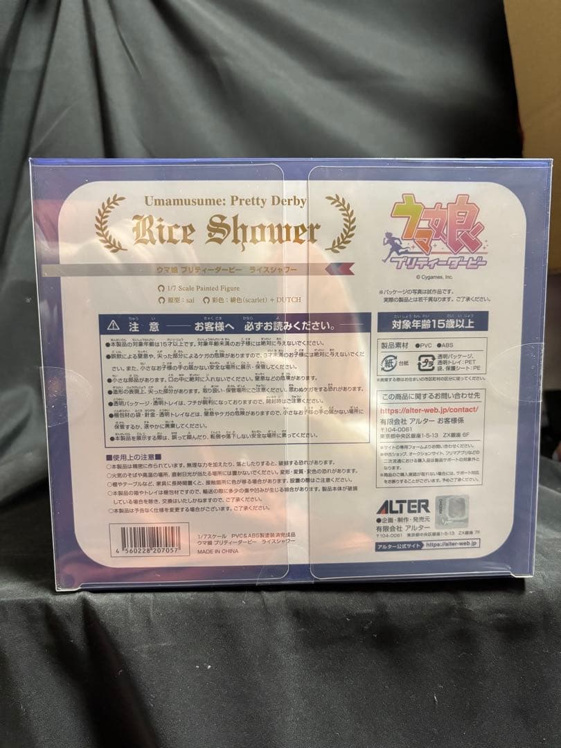 ウマ娘 アルター ライスシャワー 1/7スケールフィギュア
