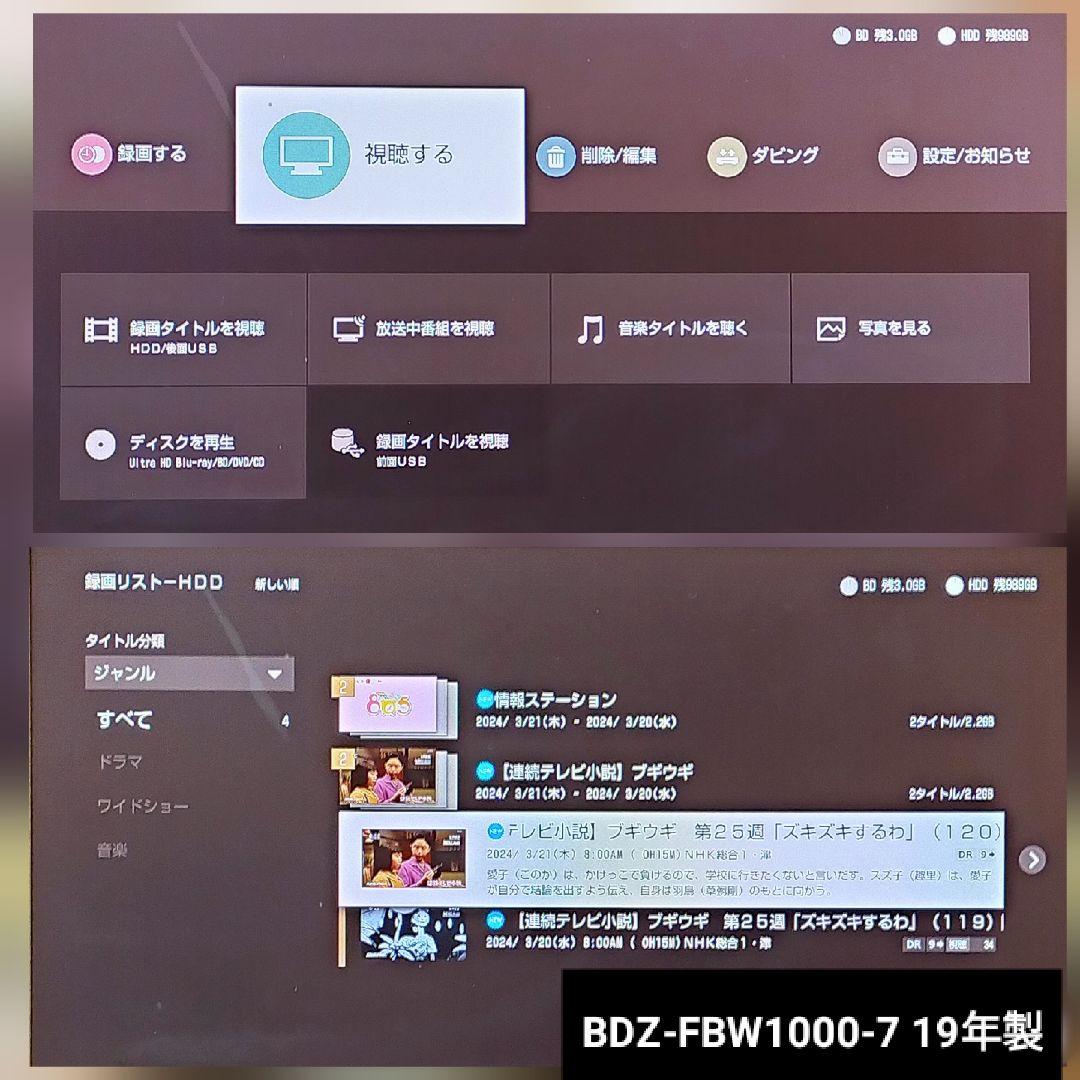 [訳あり] SONY BDZ-FBW1000 ブルーレイレコーダー