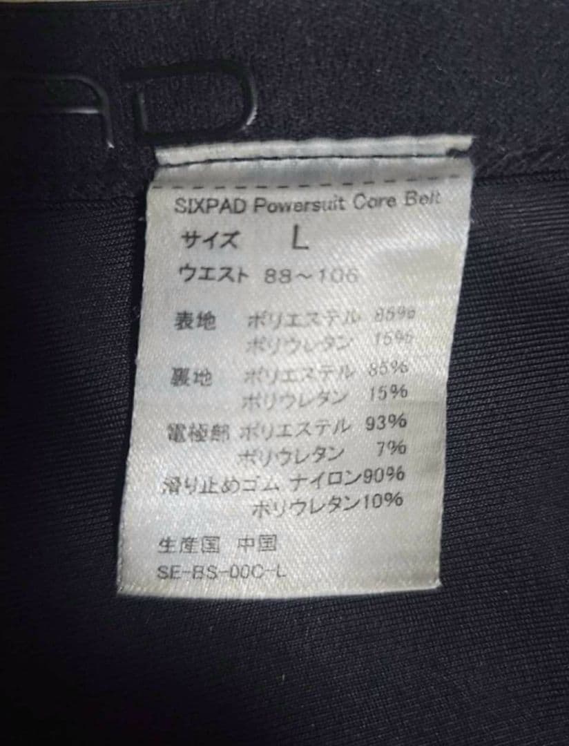 シックスパッド パワースーツ コアベルト L 専用コントローラー付