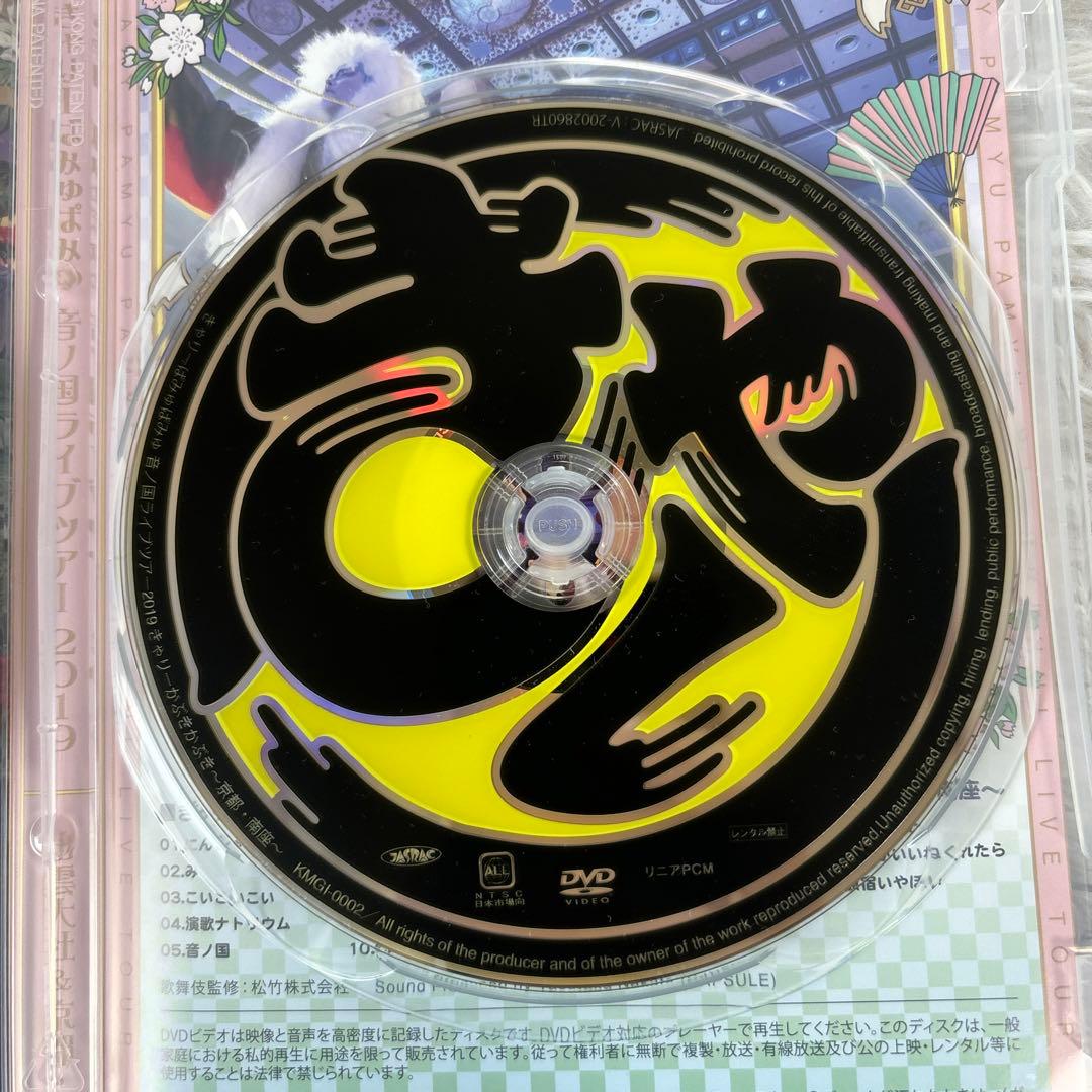 【中古】きゃりーぱみゅぱみゅ　音ノ国ライブツアー　2019 DVD