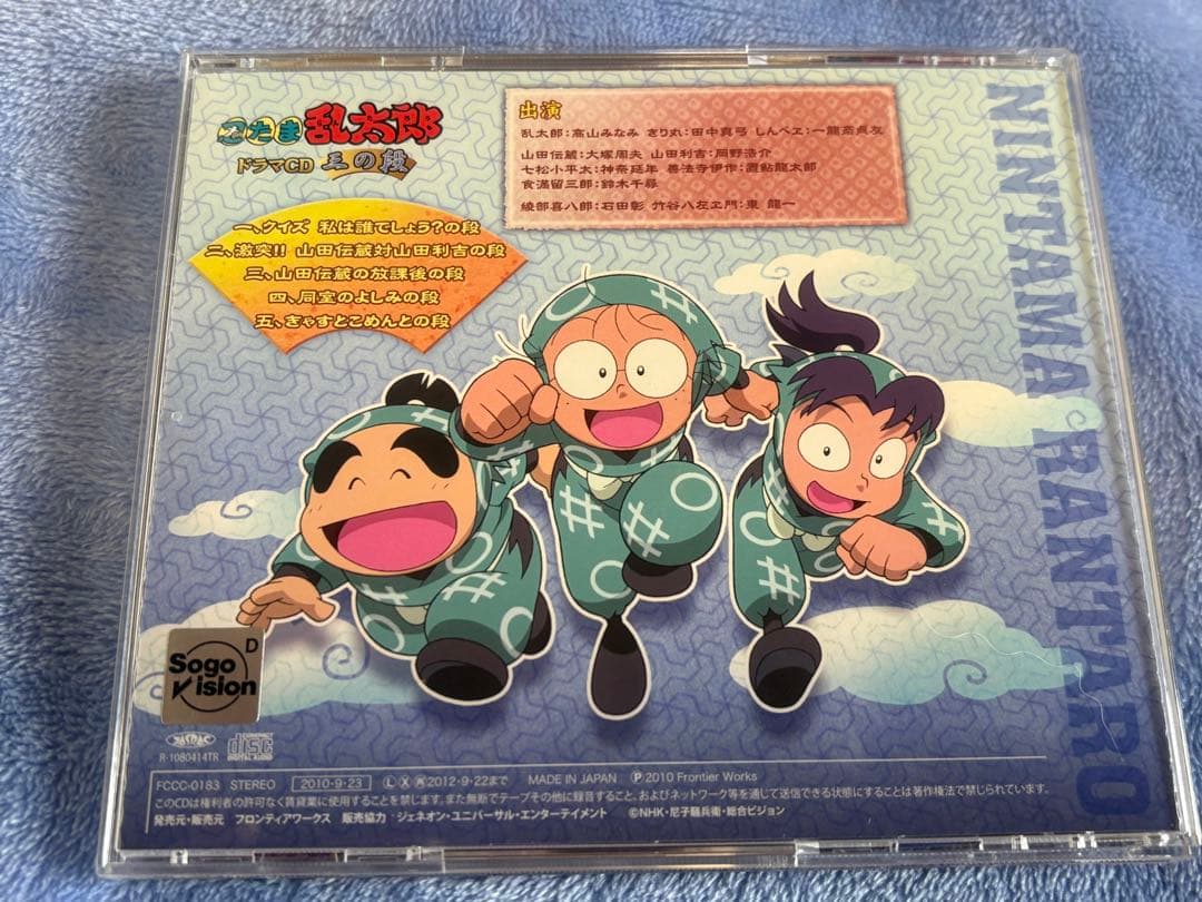 帯、トレカ付き 忍たま乱太郎 ドラマCD 三の段