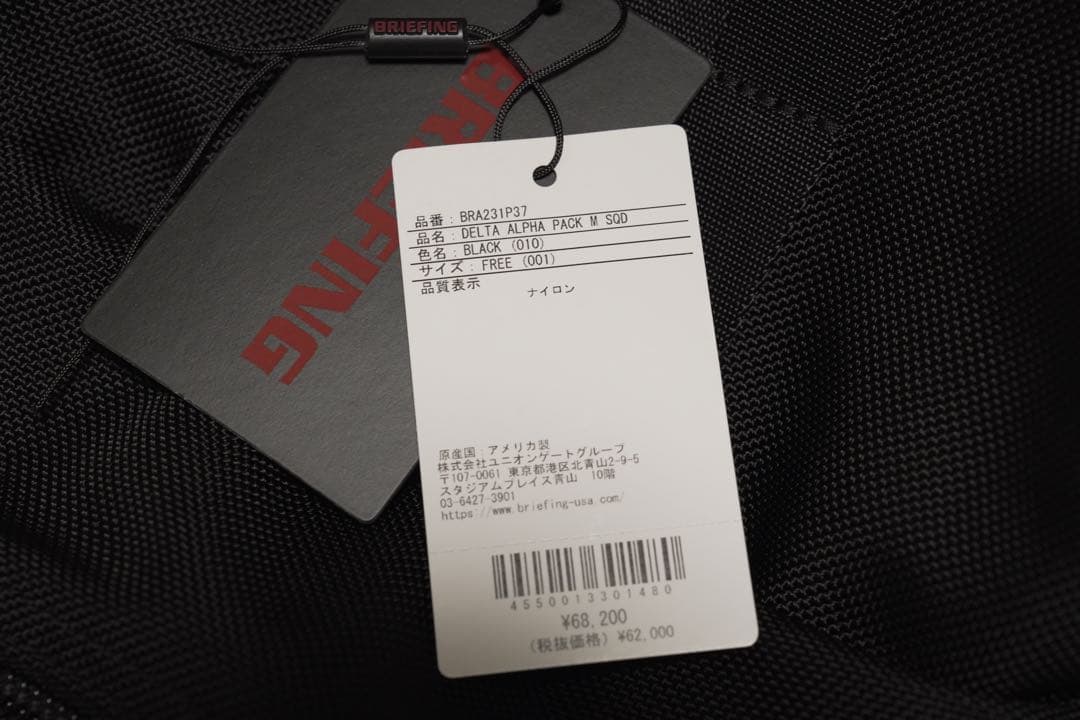 ブリーフィング/DELTA ALPHA PACK M SQD
