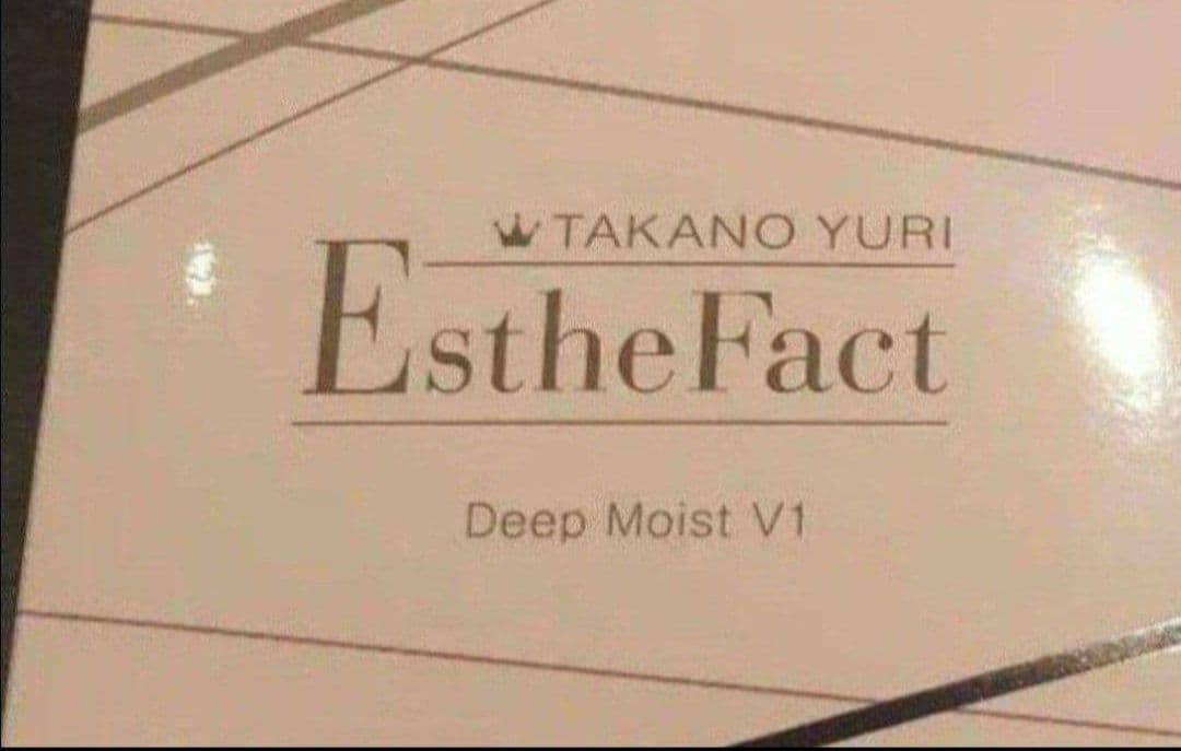★限定値下げ★エステファクト ディープモイストクリームV1