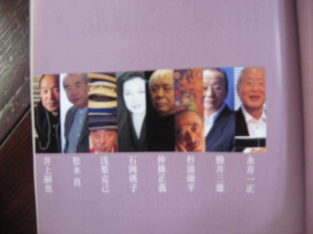 AERA DESIGN vol.2 「ニッポンをデザインした巨匠たち」2006年