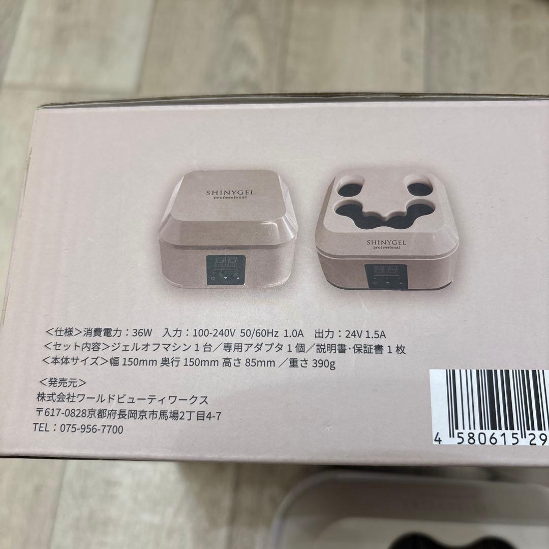 SHINYGEL /スチームオフマシン/美品