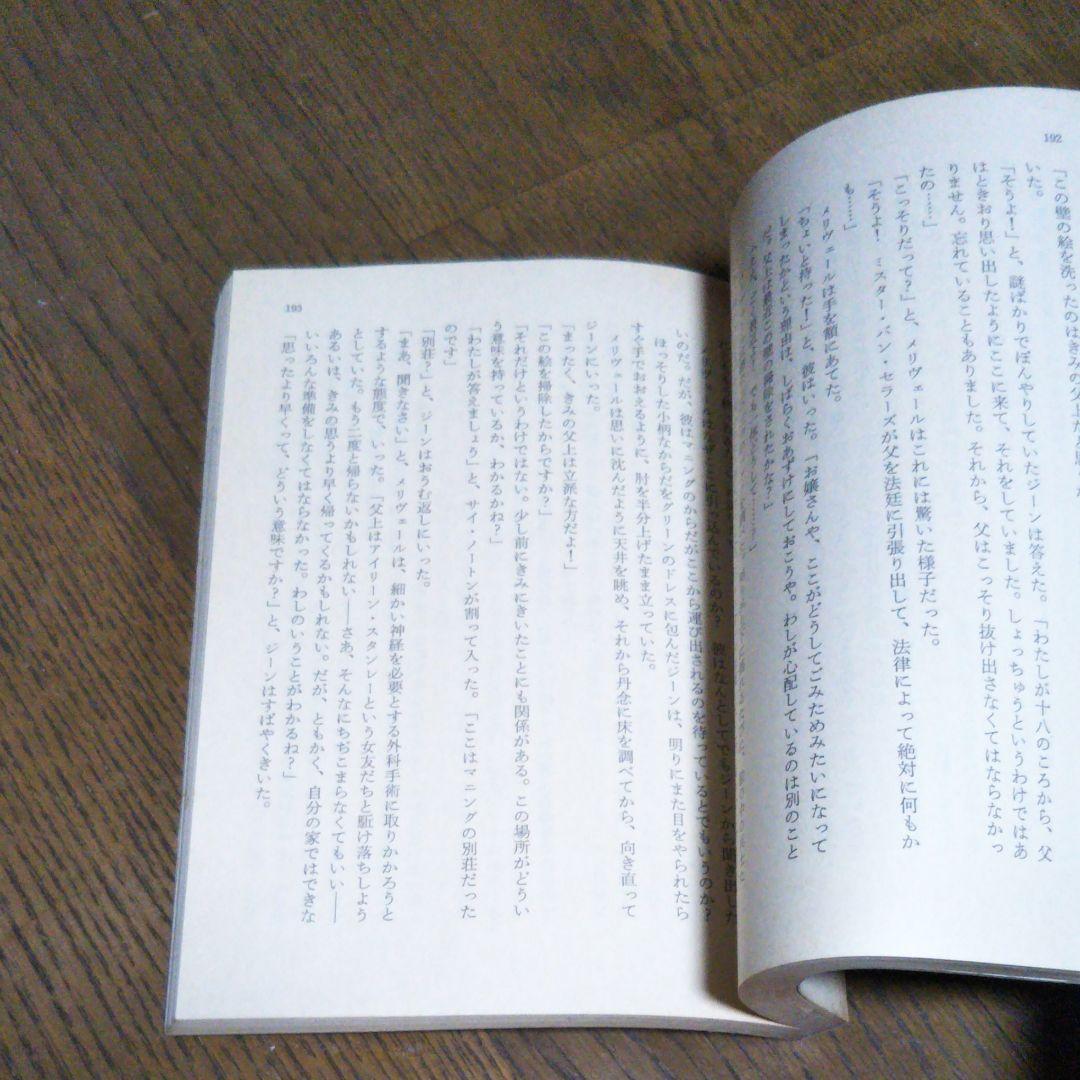 初版　墓場貸します　カーターディクスン　早川書房　廃盤　絶版　希少価　昭和55年