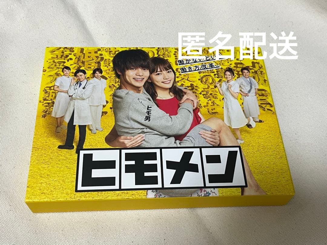 ヒモメン DVD-BOX〈5枚組〉