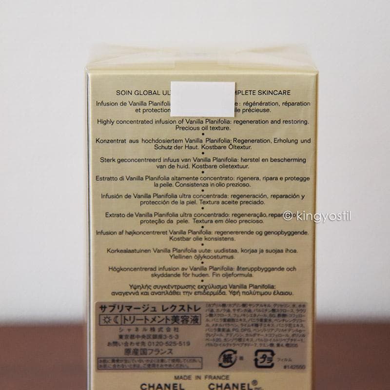 【セール！】シャネル サブリマージュ レクストレ 15ml