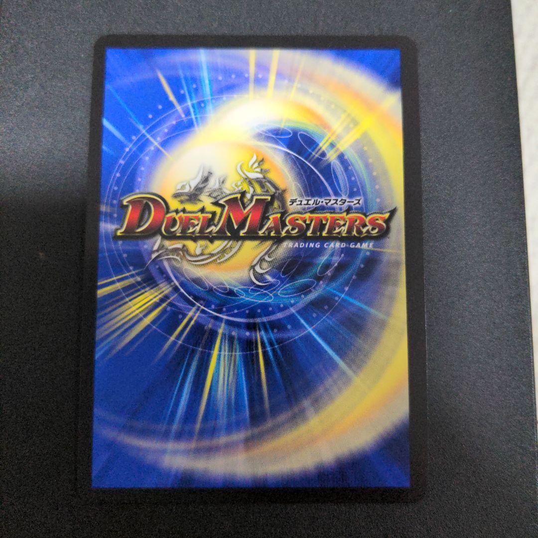 デュエルマスターズ 蠅の王 クリスタブララーサ クリス＝タブラ＝ラーサ