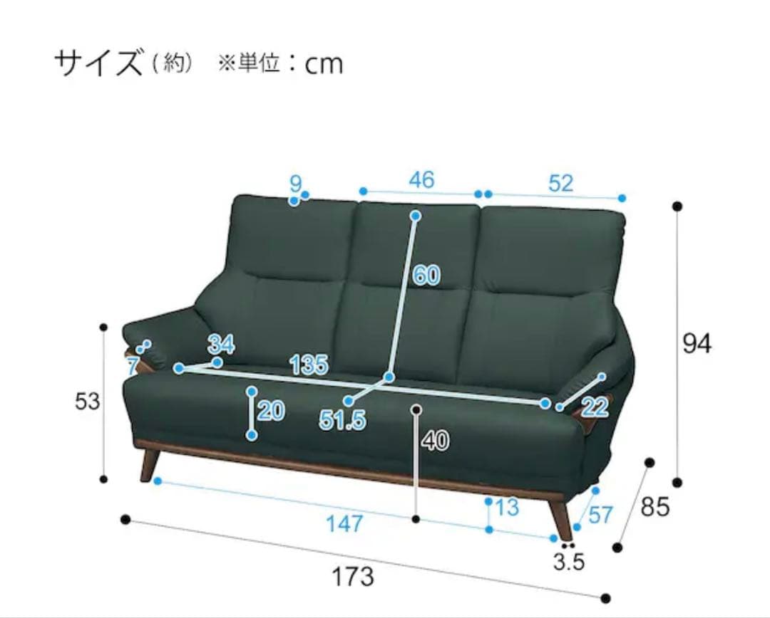 【ミック】 ダークグリーン レザーソファ 3人掛け 173cm