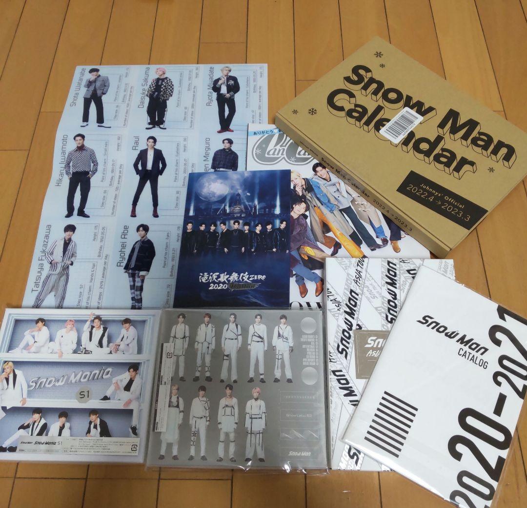 まとめ売り　2D.2D mania 滝沢歌舞伎  Labo