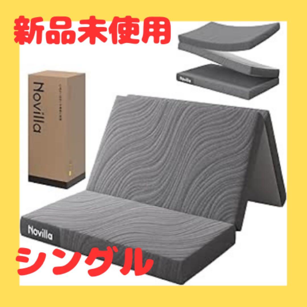 マットレス シングル 折りたたみ 厚さ10cm 二層構造 高反発 硬め